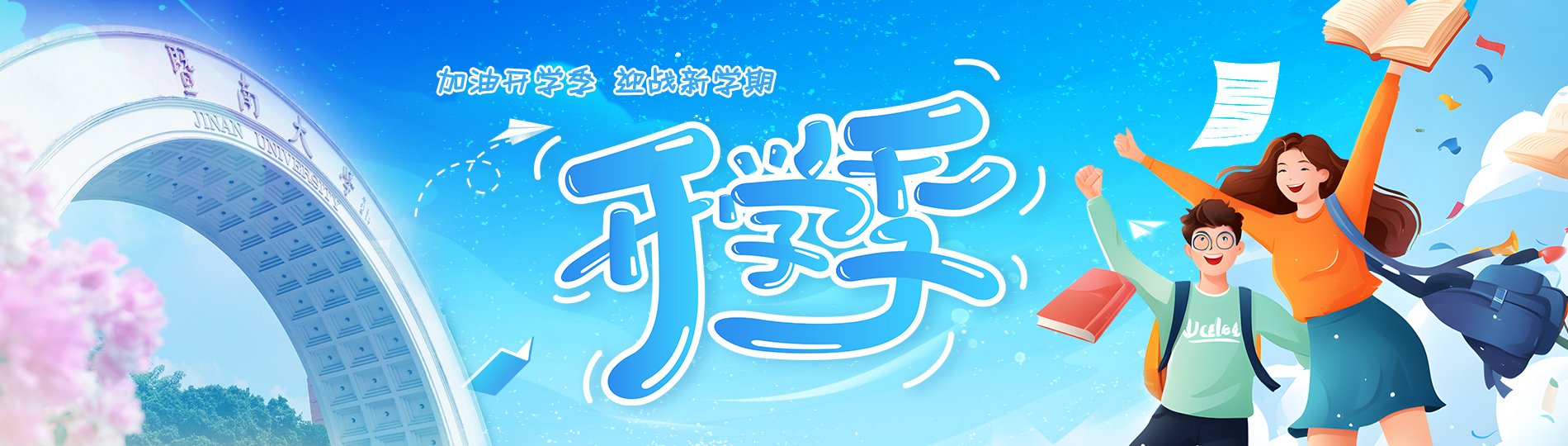 各研究生培养单位