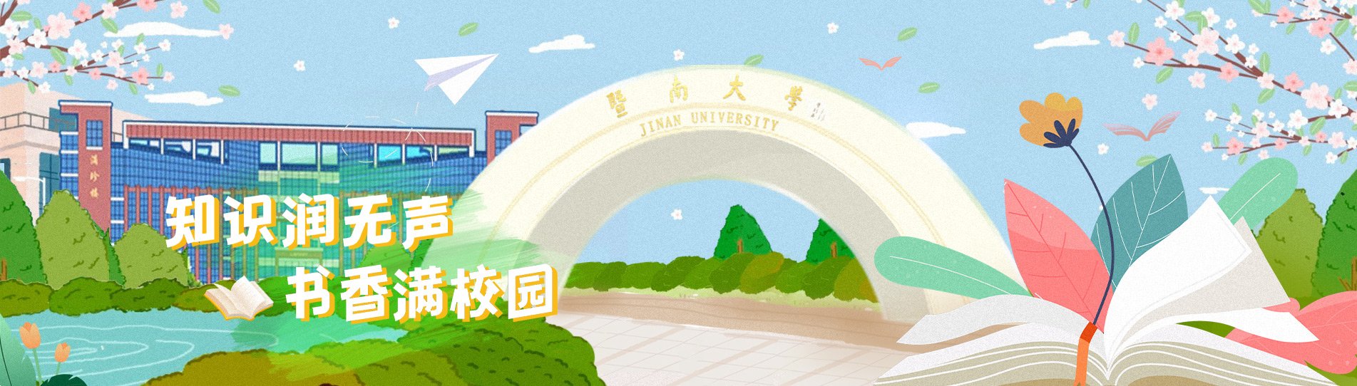各位研究生
